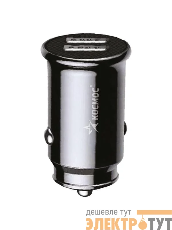 Устройство зарядное от прикуривателя автомобиля 2хUSB 18Вт КОСМОС KCCH18WUSB2
