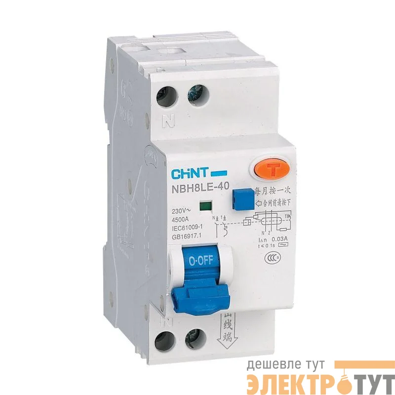 Выключатель автоматический дифференциального тока 1п+N C 10А 30мА 4.5кА NBH8LE-40 (R) CHINT 206061