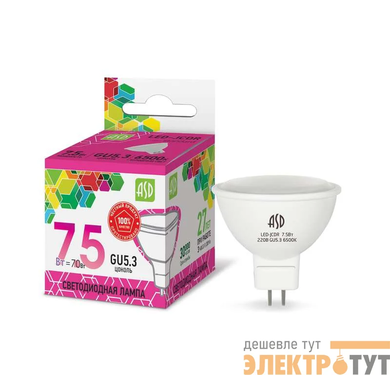 Лампа светодиодная LED-JCDR-standard 7.5Вт 230В GU5.3 6500К 675Лм ASD 4690612012278