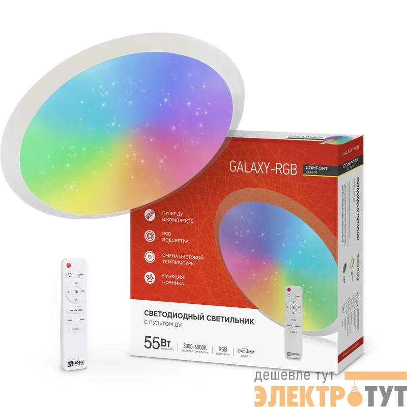 Светильник светодиодный COMFORT GALAXY-RGB 55Вт 230В 3000-6500К 4400лм 450х70мм с пультом ДУ IN HOME 4690612044606
