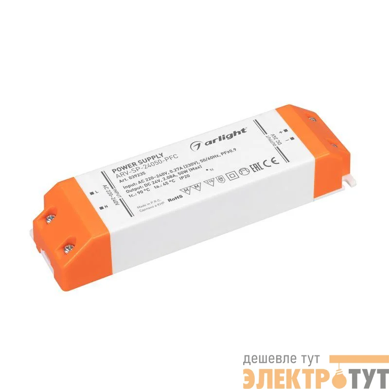 Блок питания ARV-SP-24050-PFC (24В 2.08А 50Вт) (IP20 пластик) Arlight 039235