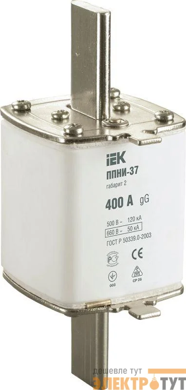 Вставка плавкая ППНИ-37 400А габарит 2 IEK DPP40-400
