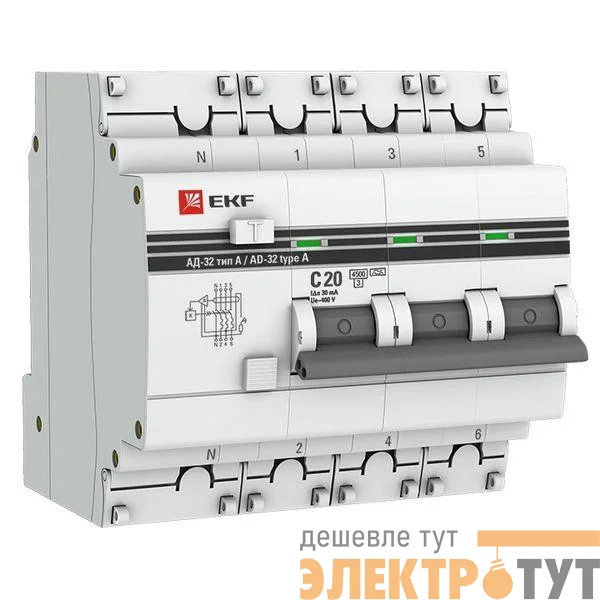 Выключатель автоматический дифференциального тока 4п (3P+N) 20А 30мА тип А 4.5кА АД-32 PROxima EKF DA32-20-30-4P-a-pro