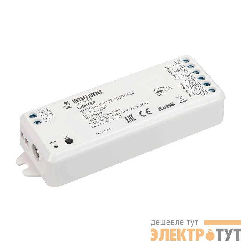 Диммер SMART-0-10V-102-72-MIX-SUF (12-36В 2х5А) (IP20 пластик) INTELLIGENT ARLIGHT 038182
