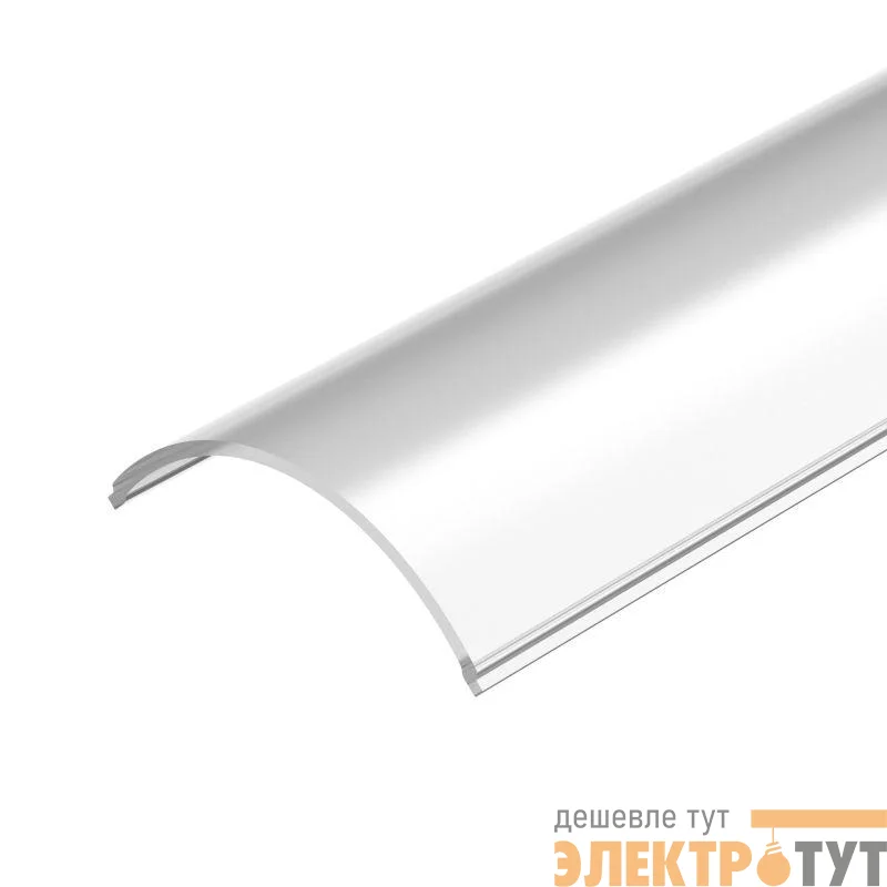 Экран ARH-KANT-H30-2000 Round Frost-PM 2м пластик Arlight 016582