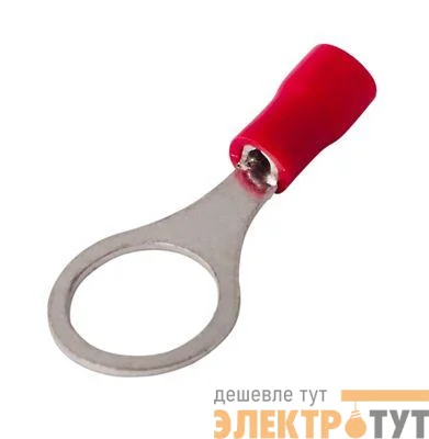 Наконечник кольцевой изолированный (НКИ d10.5мм) 0.5-1.5кв.мм (VR1.25-10) REXANT 08-0017