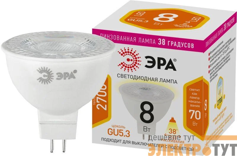 Лампа светодиодная STD LED Lense MR16-8W-827-GU5.3 8Вт MR16 софит 2700К тепл. бел. GU5.3 650лм 170-265В линзованная Эра Б0054938