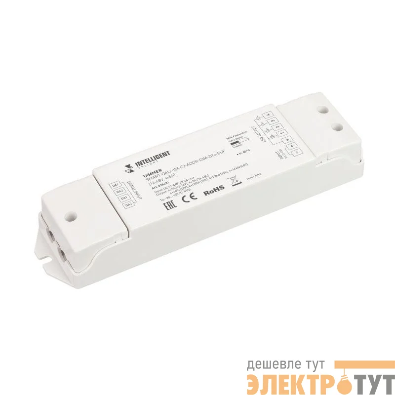 Диммер SMART-DALI-104-72-ADDR-DIM-DT6-SUF (12-48В 4х5А) (IP20 пластик) INTELLIGENT ARLIGHT 028421