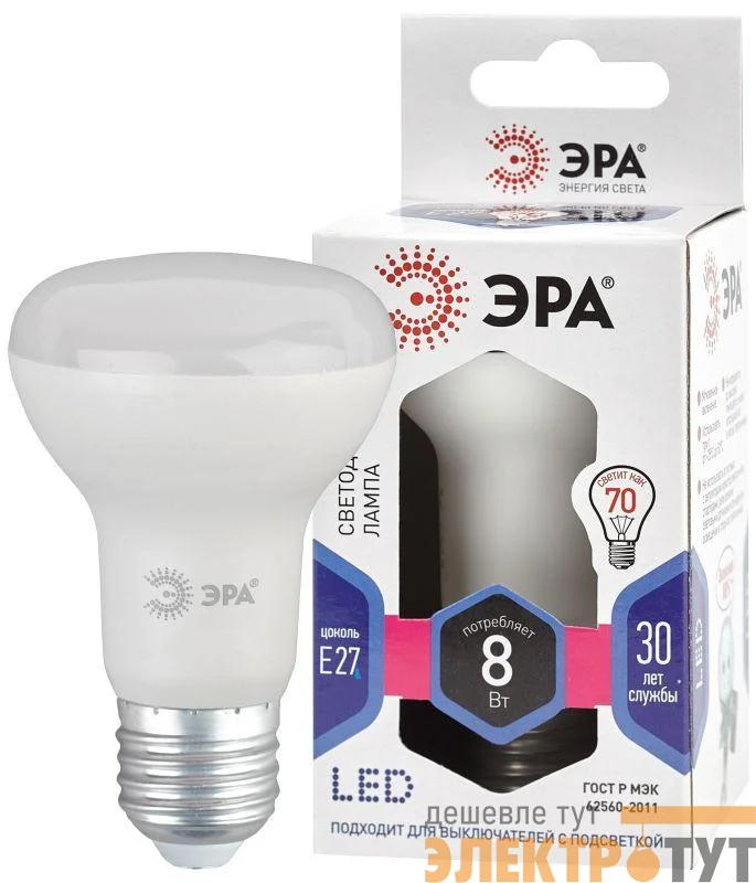 Лампа светодиодная LED R63-8W-860-E27 R63 8Вт рефлектор E27 холод. бел. ЭРА Б0048024