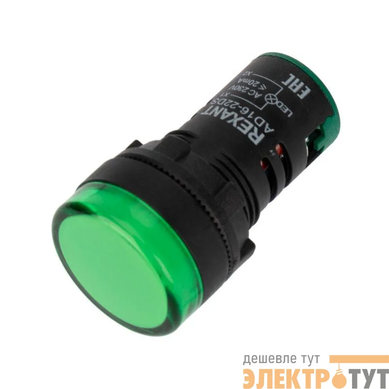 Матрица светодиодная AD22-230 В зел. Rexant 36-4741