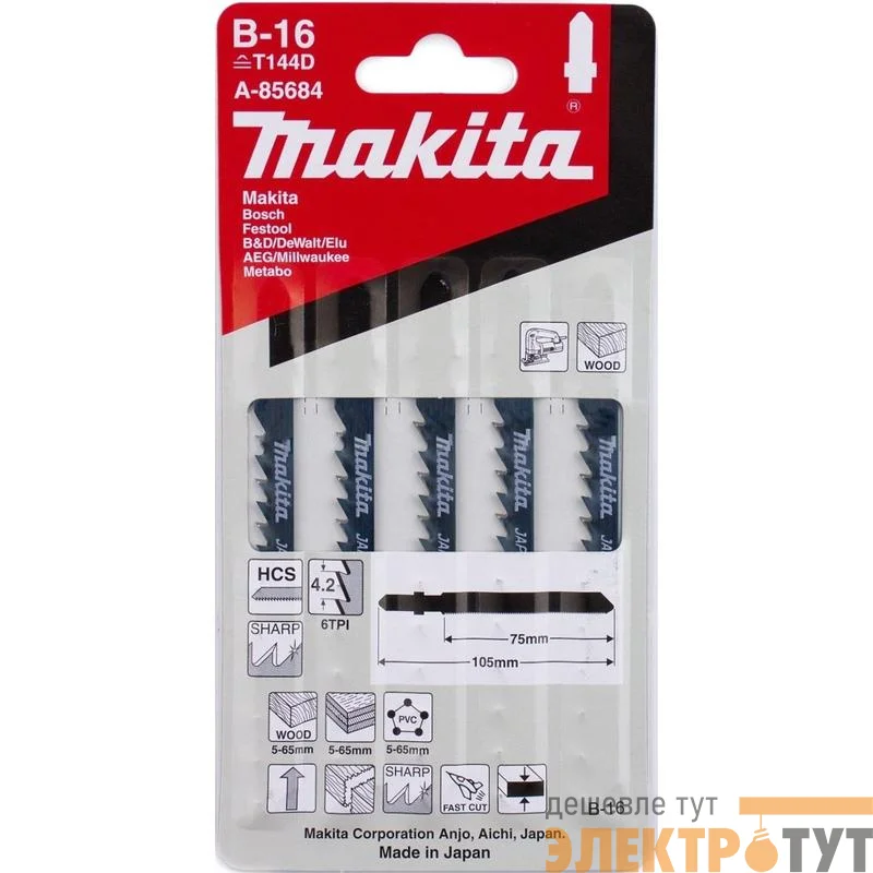 Пилка лобзиковая для дерева В-16 (уп.5шт) Makita A-85684