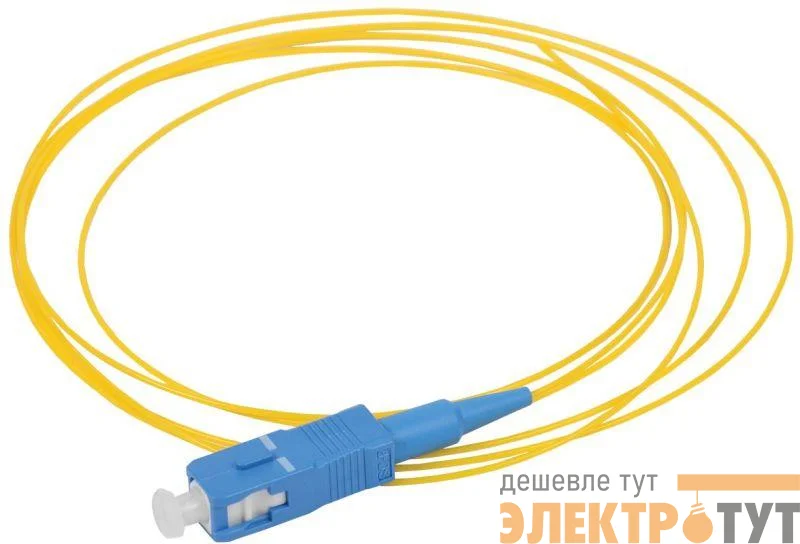 Пигтейл для одномодового кабеля (SM); 9/125 (OS2); SC/UPC; LSZH (дл.1.5м) ITK FPT09-SCU-C1L-1M5