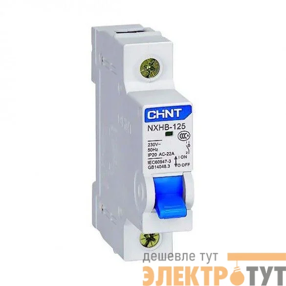 Выключатель нагрузки 1п 125А NXHB-125 (R) CHINT 193172