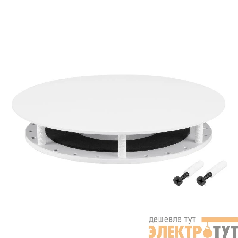 Крепление MOONLIGHT-BASE-ROUND-D25-L White металл Arlight 046038