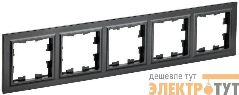 Рамка 5-м BRITE РУ-5-БрЧ черн. IEK BR-M52-K02