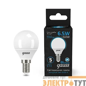 Лампа светодиодная Black 6.5Вт шар 6500К холод. бел. E14 550лм GAUSS 105101307
