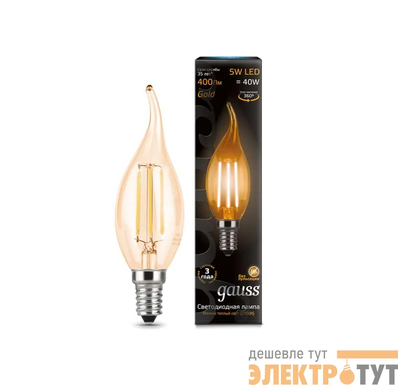Лампа светодиодная Black Filament Свеча на ветру E14 5Вт 2700К Golden Gauss 104801005