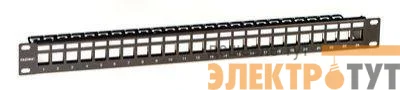 Патч-панель 19дюйм 1U Keystone 24 порта DKC RNKPP241BK