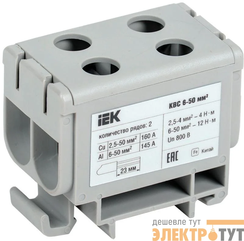 Клемма вводная силовая КВС 6-50 кв.мм. 2-ряд. сер. IEK YZN13-050-K03