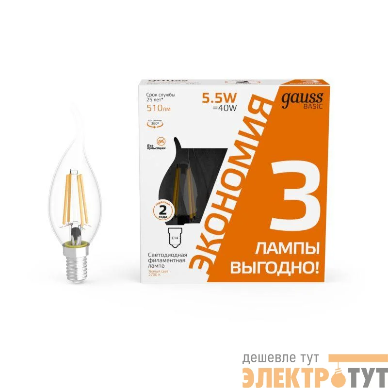Лампа светодиодная филаментная Basic Filament 5.5Вт свеча на ветру 2700К Е14 510лм (уп.3шт) GAUSS 1041116T