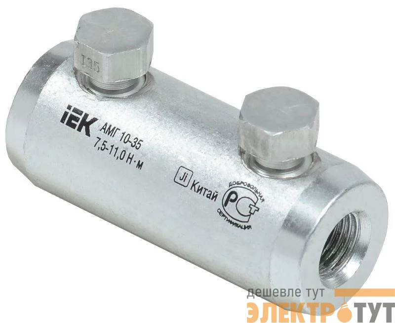 Гильза механическая АМГ 10-35 до 35кВ со срывными болтами алюм. IEK UZA-29-S10-S35-35