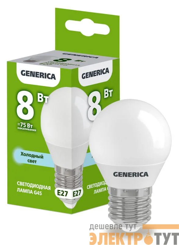 Лампа светодиодная G45 8Вт шар 6500К E27 230В GENERICA LL-G45-08-230-65-E27-G