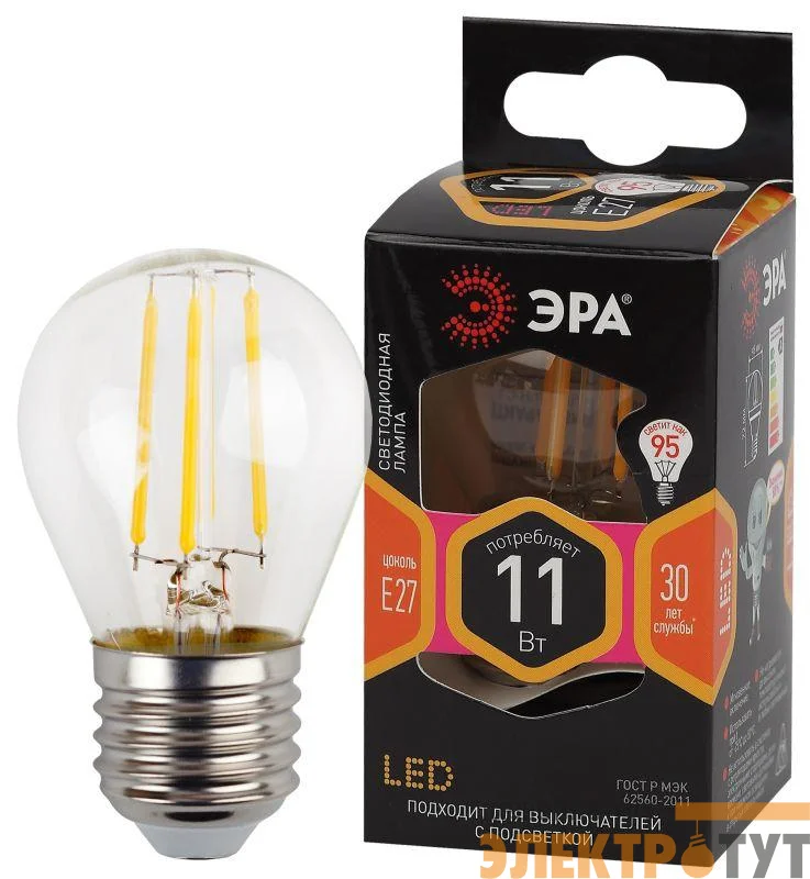Лампа светодиодная филаментная F-LED P45-11w-827-E27 P45 11Вт шар E27 тепл. бел. ЭРА Б0047013