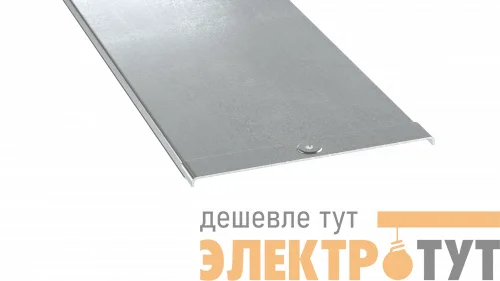Крышка для лотка осн.300 L3000 сталь 2мм с заземл. гор. оцинк. DKC SKH3030HDZ