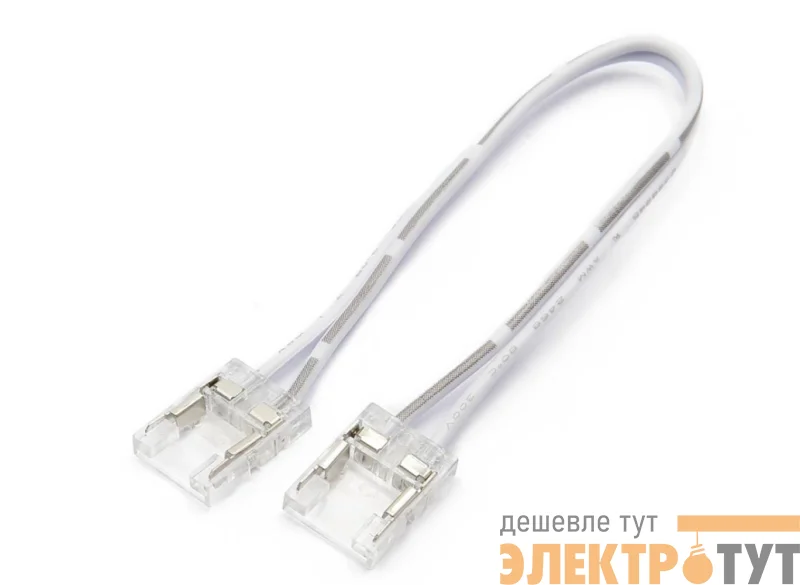 Разъем с проводом для LED ленты COB 10мм лента - лента (1шт) VARTON V4-R0-00.COB-0000.0003