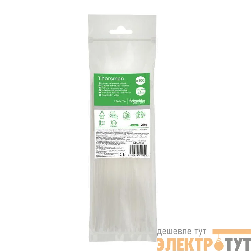 Стяжка кабельная 200х2.5 бел. (уп.100шт) SchE IMT46259