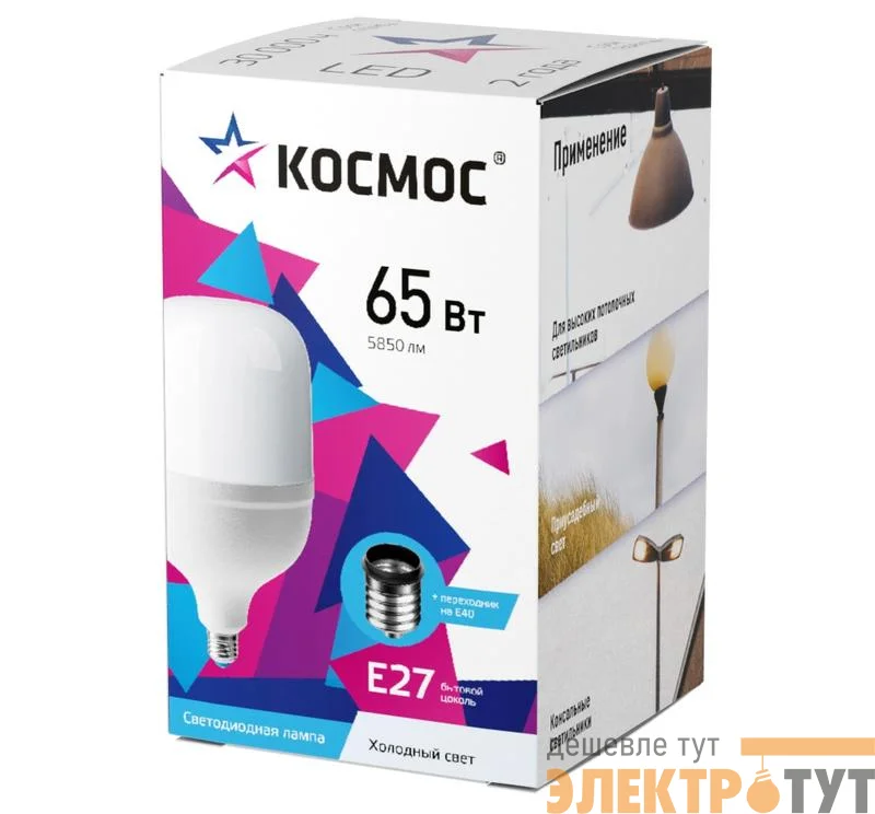 Лампа светодиодная высокомощная HWLED 65Вт 6500К E27 220В КОСМОС LksmHWLED65WE2765