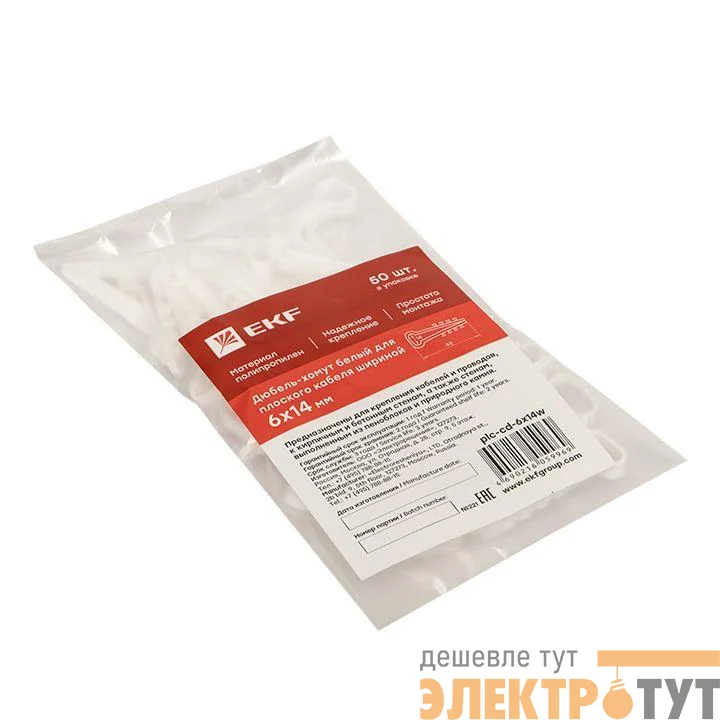 Дюбель-хомут d6х14мм для плоского кабеля белый (уп.100шт) PROxima EKF plc-cd1-6x14w