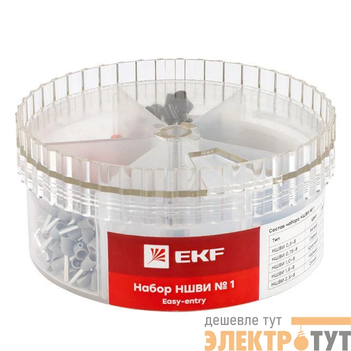 Набор НШВИ №1 (0.5-2.5кв.мм) PROxima EKF nabor-nshvi-1