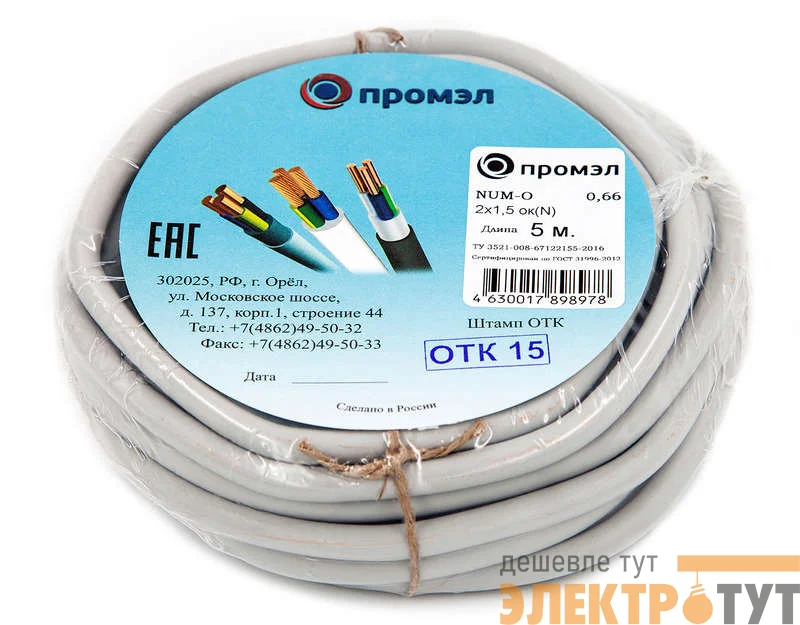 Кабель NUM-O 2х1.5 (бухта 5м) (шт) Промэл