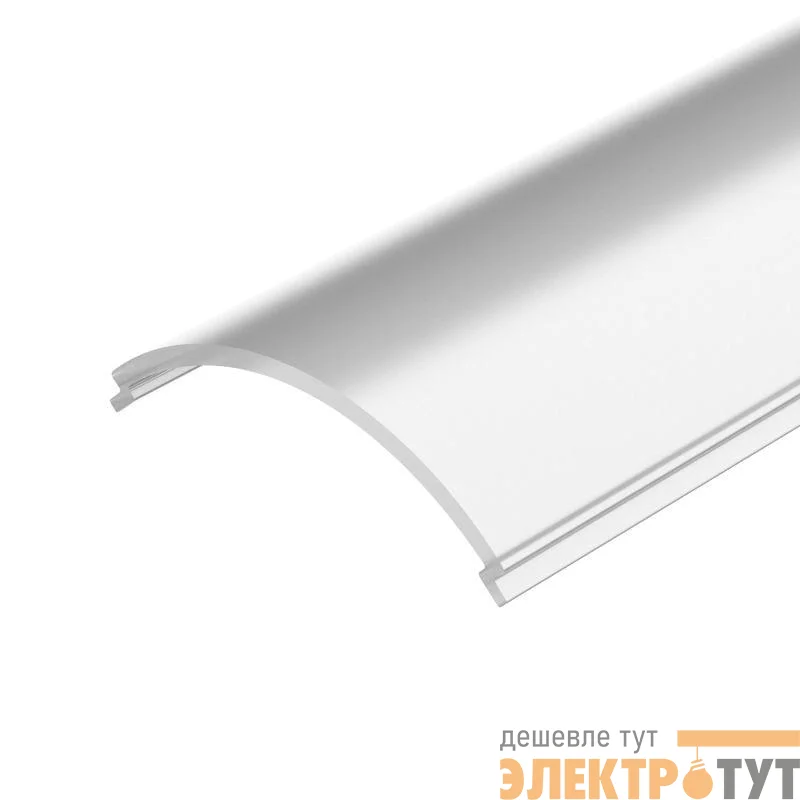 Экран ARH-KANT-H16-2000 Round Frost-PM 2м пластик Arlight 016632
