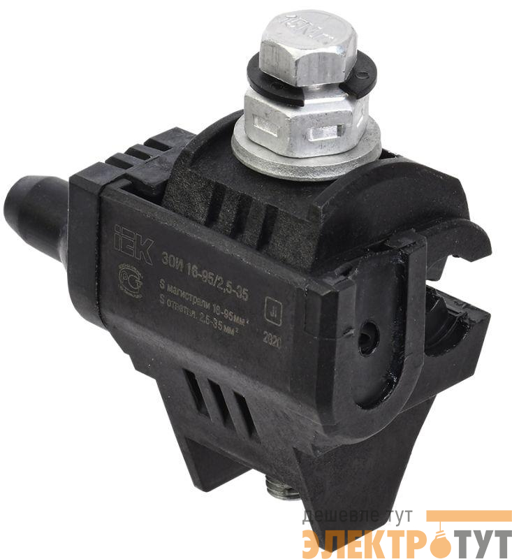 Зажим ответвительный изолированный ЗОИ 16-95/2.5-35 IEK UZA-11-D02-D35