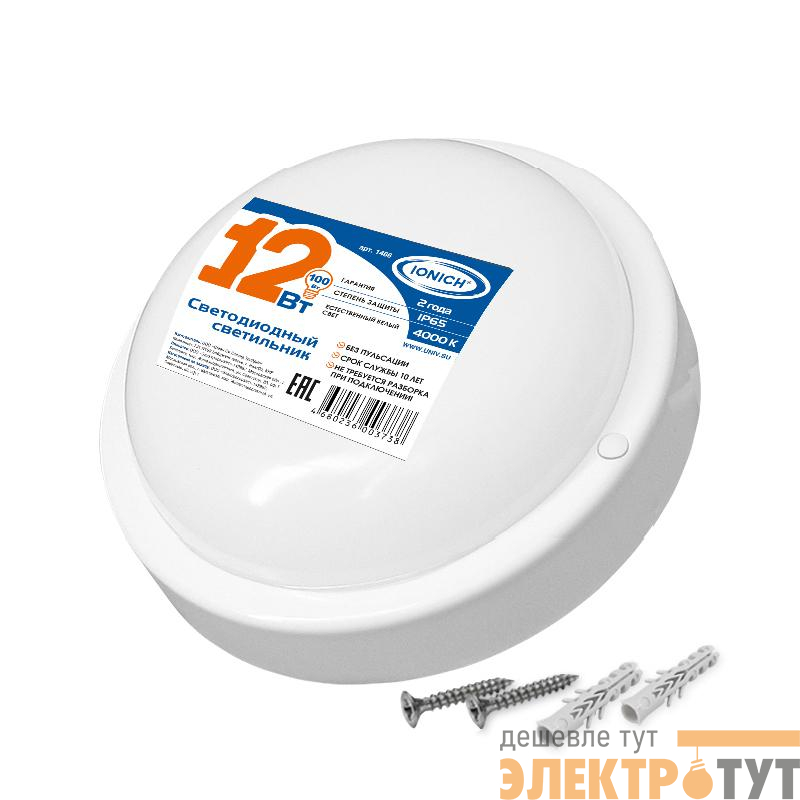 Светильник светодиодный ILED-SMD2835-СПП-12-970-220-4-IP65-R ЖКХ IONICH 1466