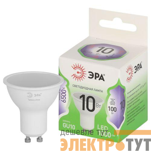 Лампа светодиодная GREEN LINE MR16-10W-865-GU10 GL 10Вт софит 6500К свет холод. GU10 Эра Б0066981