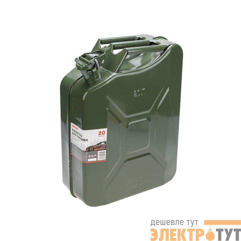 Канистра для топлива металлическая 20л Rexant 80-0218