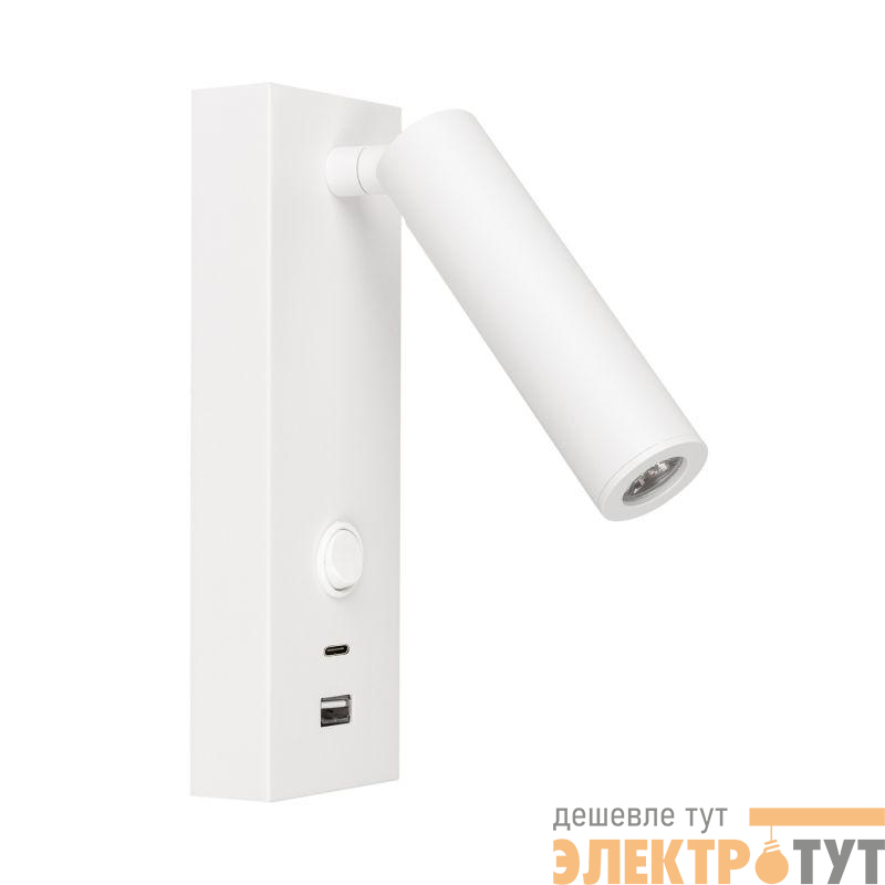Светильник светодиодный SP-BED-CHARGE-S60x125-3W Warm3000 (WH 20 deg 230В USB-A USB-C) IP20 металл Arlight 031394(1)