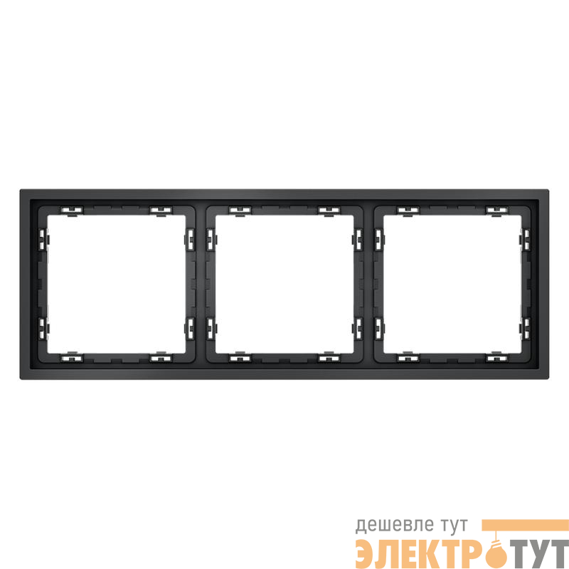 Рамка 3-м S70 пластик. графит Voltum VLS100307