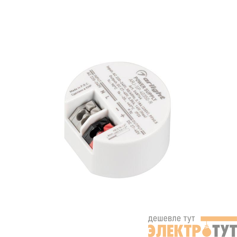 Блок питания ARJ-SP-40350-R 27-40В 350мА 14Вт IP20 пластик Arlight 048766