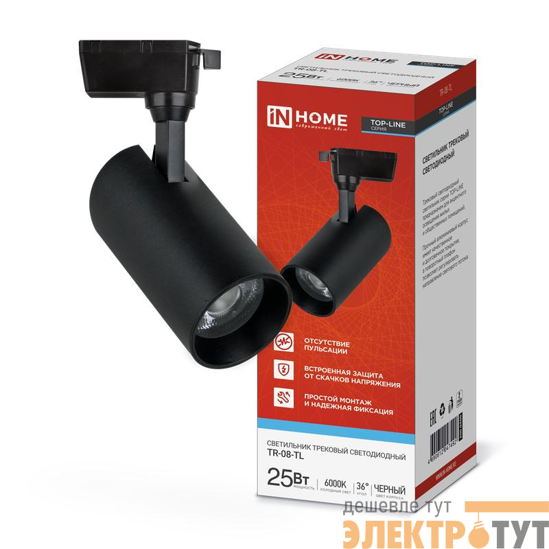 Светильник светодиодный трековый TOP-LINE TR-08-TL 25Вт 6000К IP40 2500лм 36град. черн. IN HOME 4690612047492