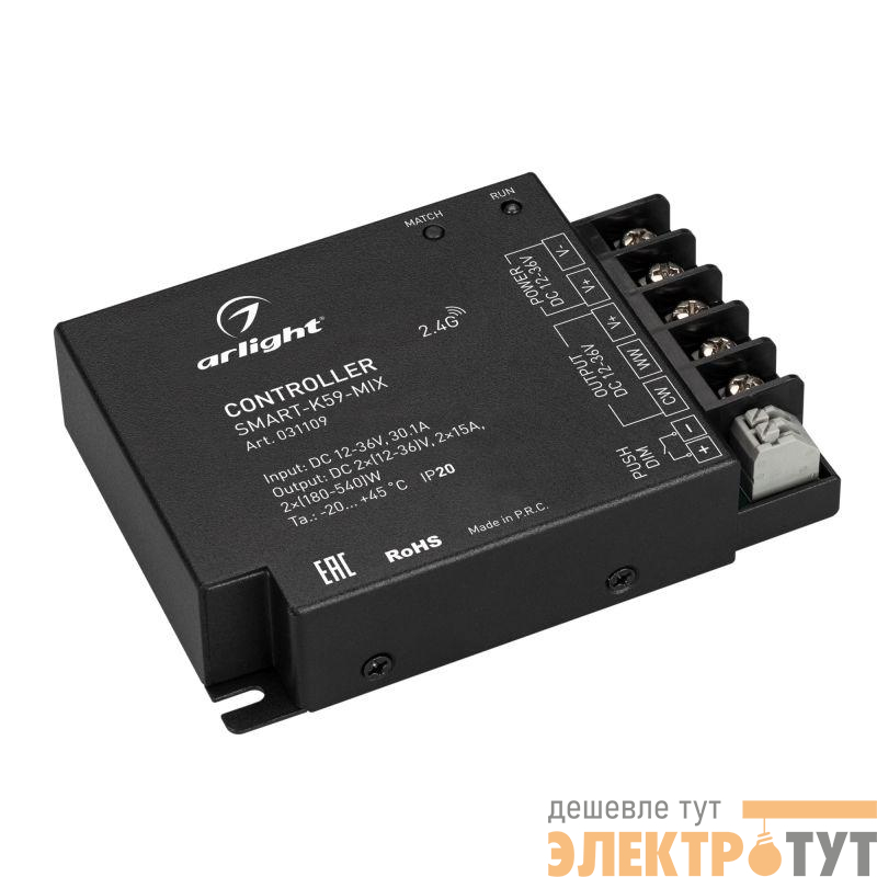 Контроллер SMART-K59-MIX (12-36В 2х15А 2.4G) (IP20 металл) Arlight 031109