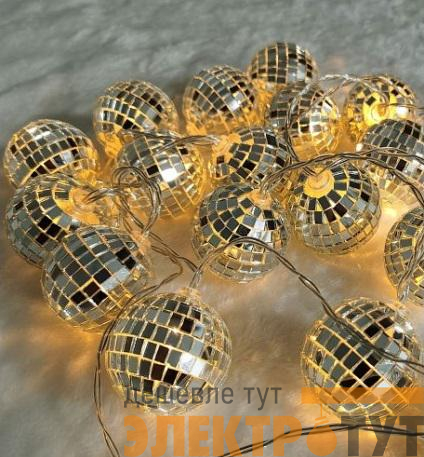 Гирлянда светодиодная "Шарики зеркальные" 1.35м 10LED тепл. бел. d4см для помещений элементы питания 2хAA (не в компл.) SHLights 4690601050038