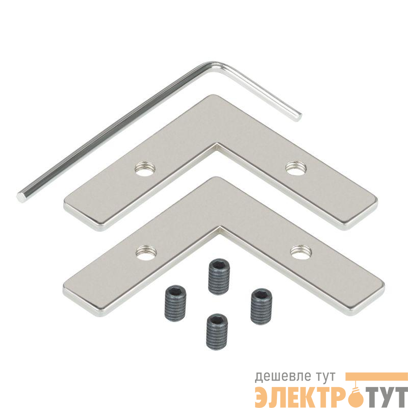 Соединитель профиля FANTOM-W23-90 Set металл (комплект) Arlight 045165