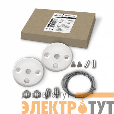 Комплект подвесов КП-LINE 1м бел. NEOX 4690612042817