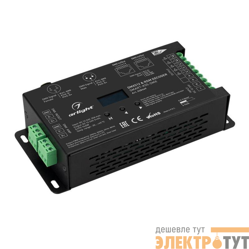 Декодер SMART-K55-DMX (12-24В 5х6А XLR3) металл Arlight 028449