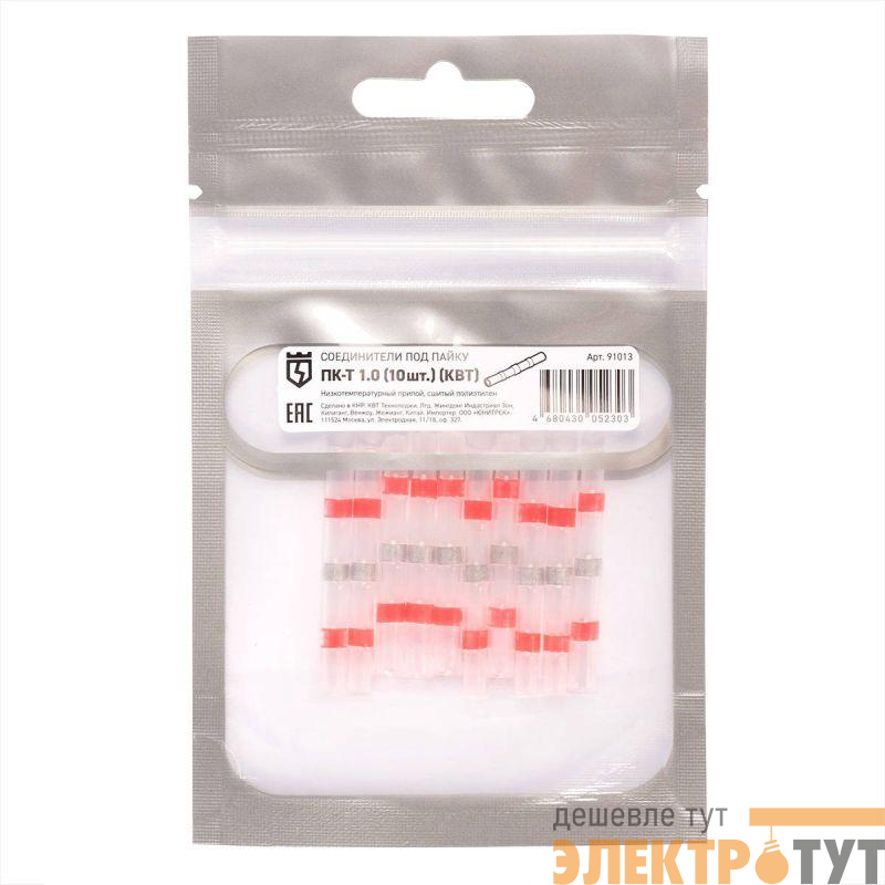 Соединитель термоусаживаемый под пайку ПК-Т 1.0 (уп.10шт) КВТ 91013