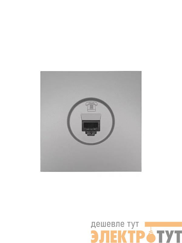 Розетка телефонная СП ZIMA IP20 евро стандарт механизм сер. матов. LEZARD 704-7488-137